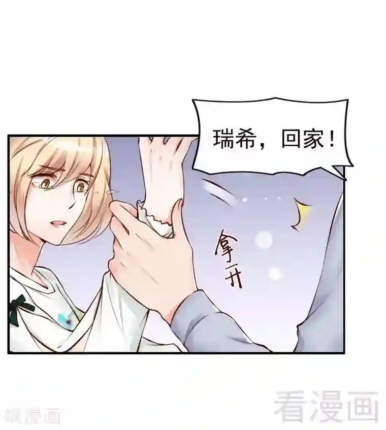 老婆大人有点冷第116话 别把我关在门外