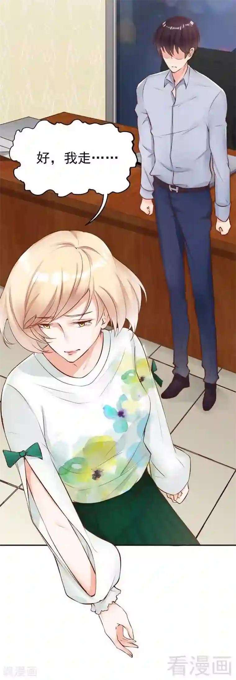 老婆大人有点冷第116话 别把我关在门外