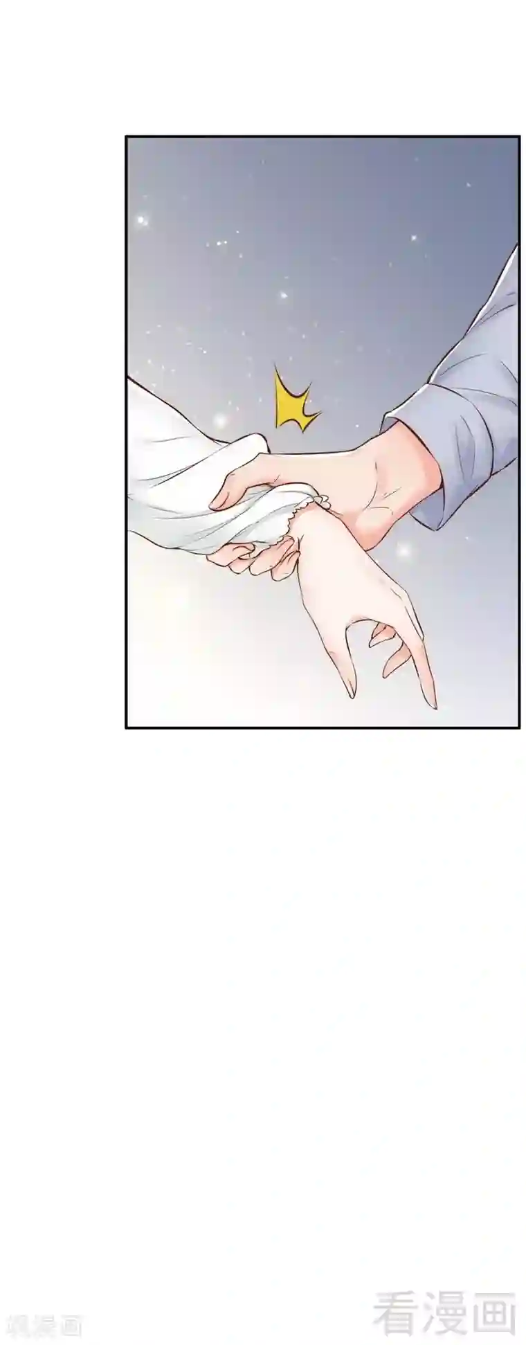 老婆大人有点冷第116话 别把我关在门外