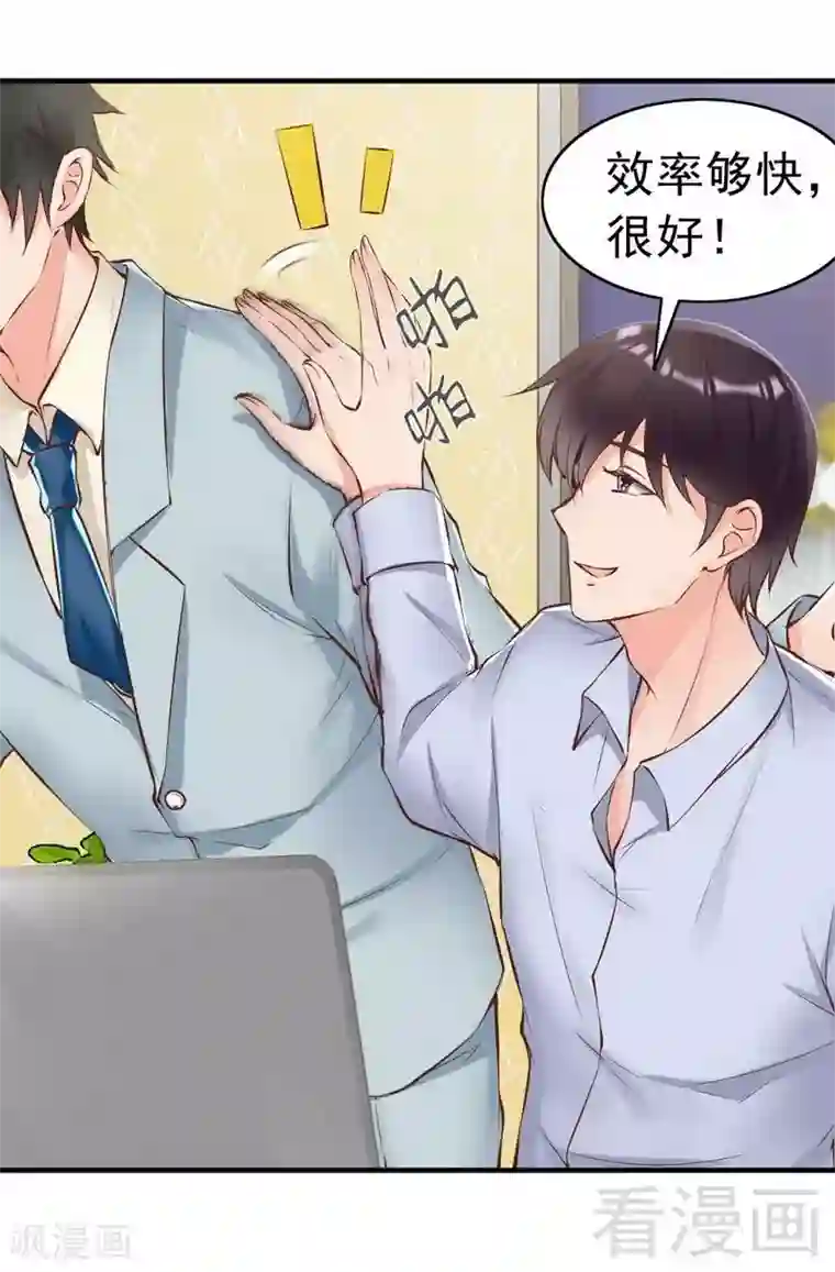 老婆大人有点冷第116话 别把我关在门外