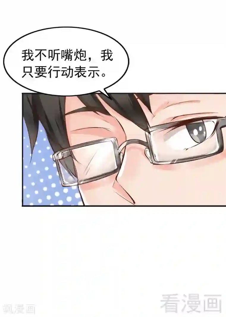 老婆大人有点冷第116话 别把我关在门外