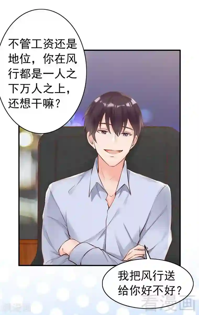 老婆大人有点冷第116话 别把我关在门外