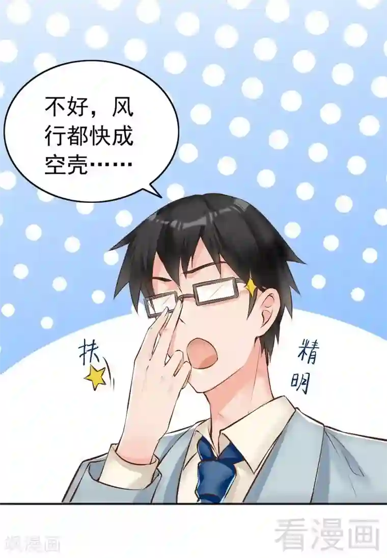 老婆大人有点冷第116话 别把我关在门外