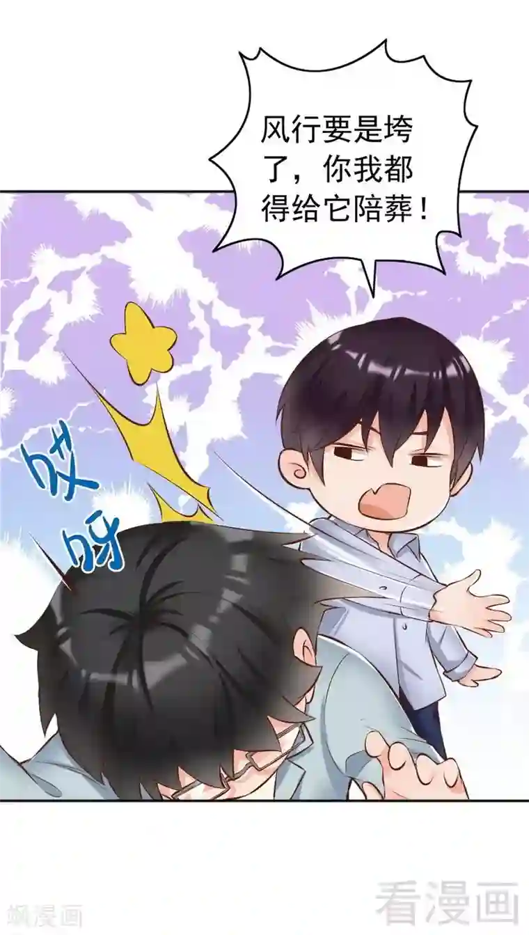 老婆大人有点冷第116话 别把我关在门外