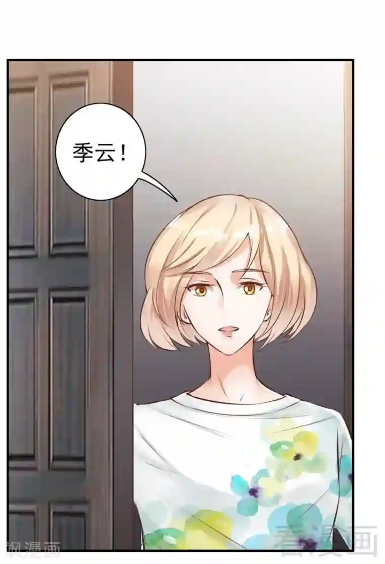 老婆大人有点冷第116话 别把我关在门外