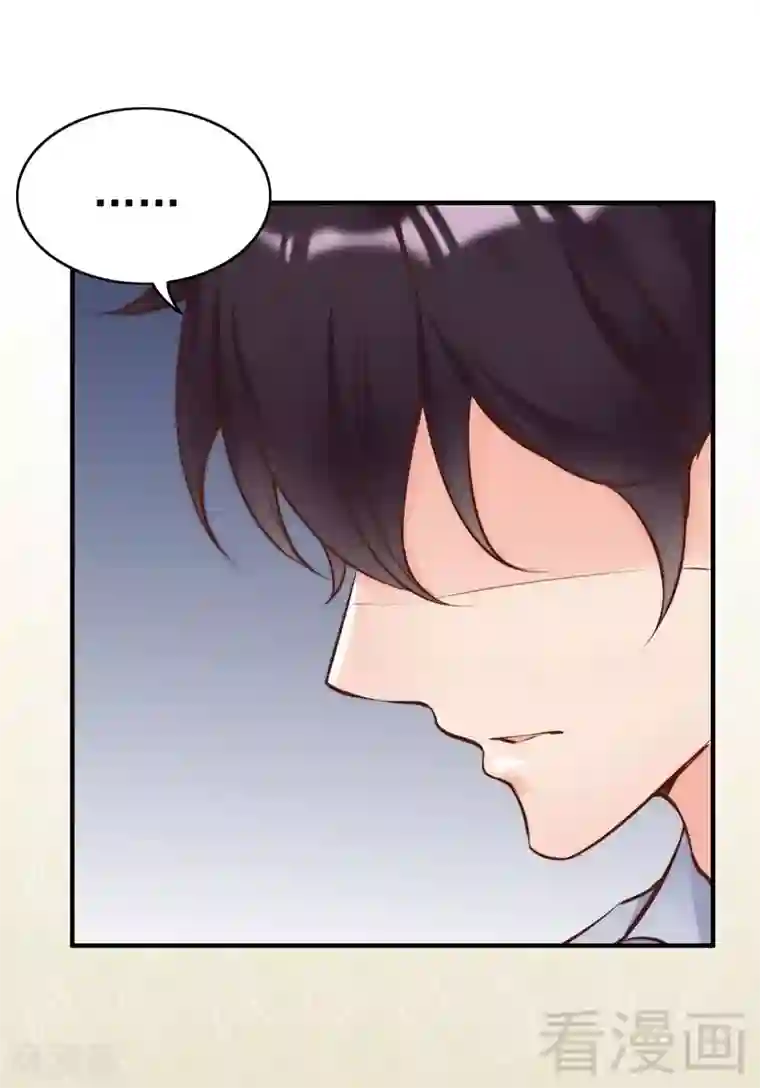 老婆大人有点冷第117话 要翻车