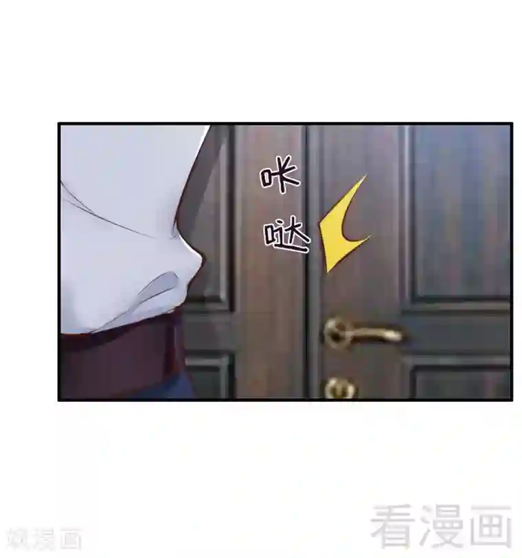 老婆大人有点冷第117话 要翻车