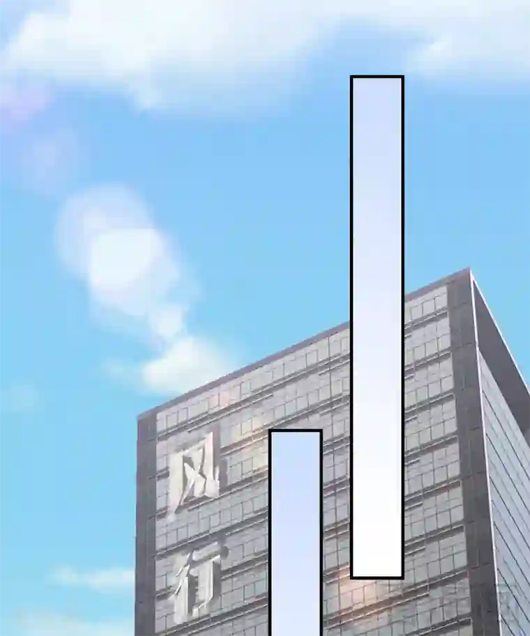 老婆大人有点冷第117话 要翻车