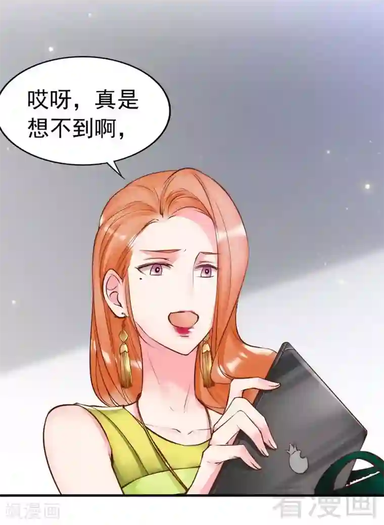 老婆大人有点冷第117话 要翻车