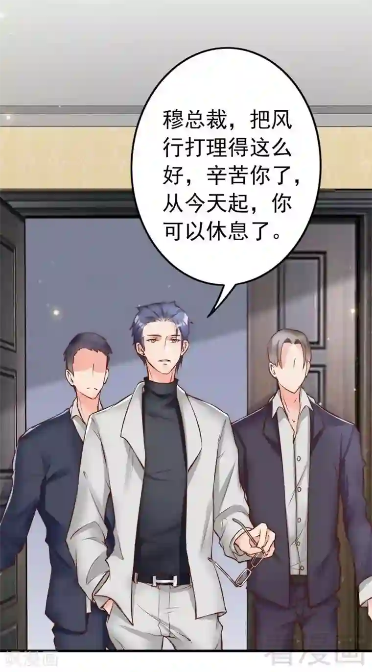 老婆大人有点冷第117话 要翻车
