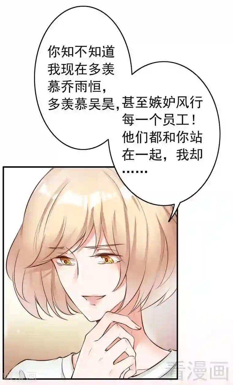老婆大人有点冷第117话 要翻车