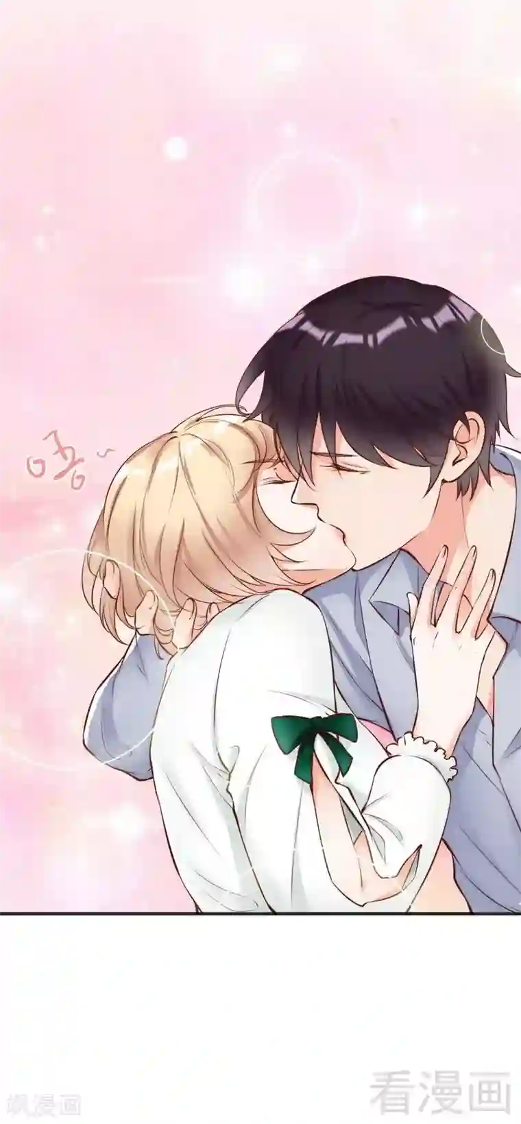 老婆大人有点冷第117话 要翻车