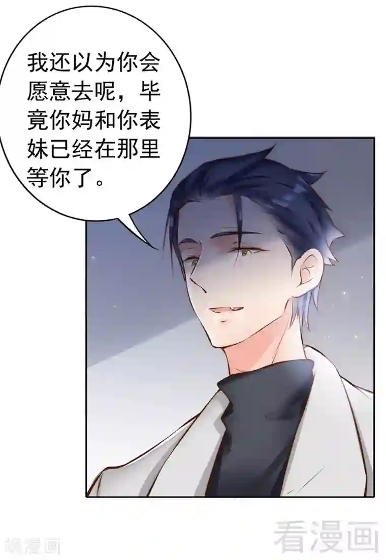 老婆大人有点冷第118话 螳螂捕蝉黄雀在后