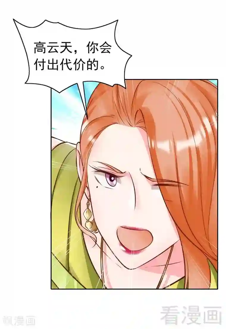 老婆大人有点冷第118话 螳螂捕蝉黄雀在后