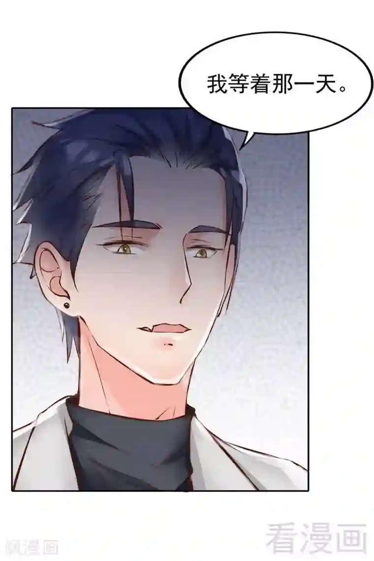 老婆大人有点冷第118话 螳螂捕蝉黄雀在后