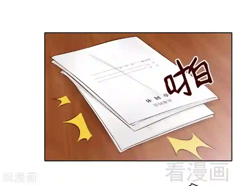 老婆大人有点冷第118话 螳螂捕蝉黄雀在后