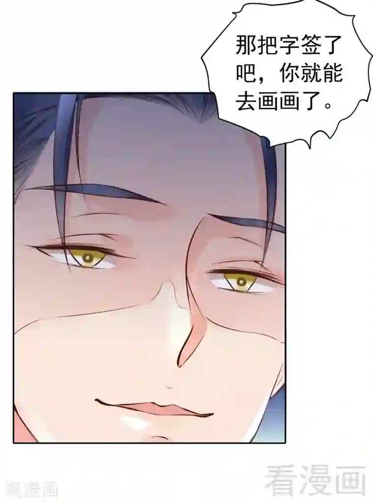 老婆大人有点冷第118话 螳螂捕蝉黄雀在后