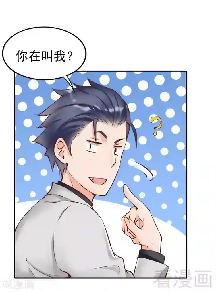 老婆大人有点冷第118话 螳螂捕蝉黄雀在后