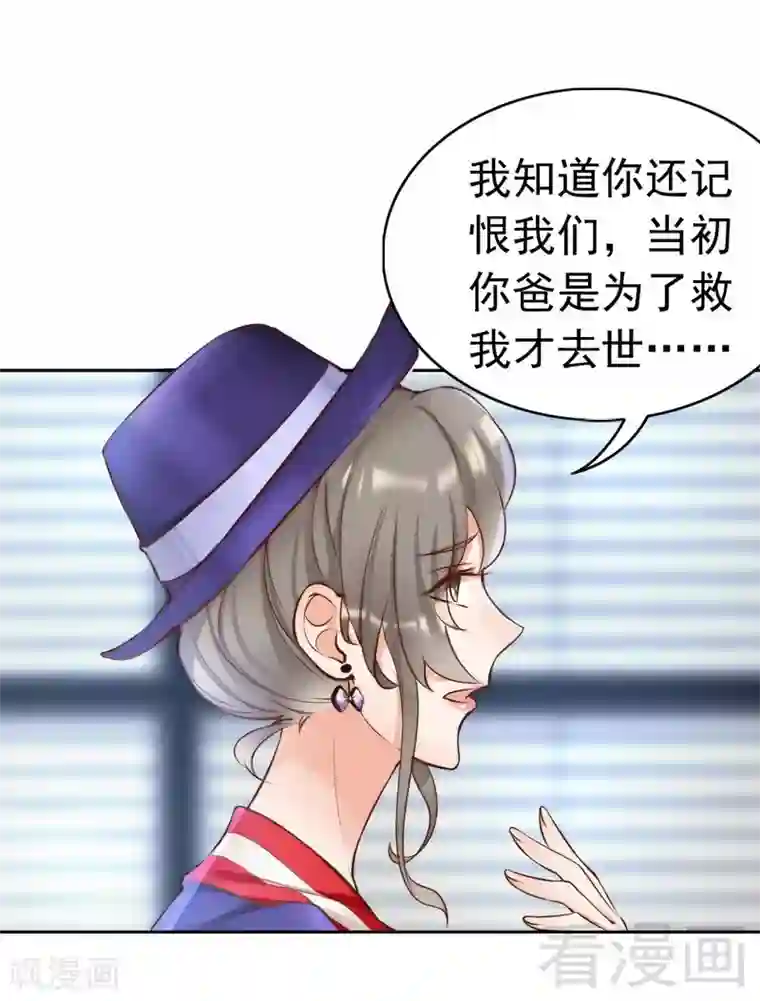 老婆大人有点冷第118话 螳螂捕蝉黄雀在后