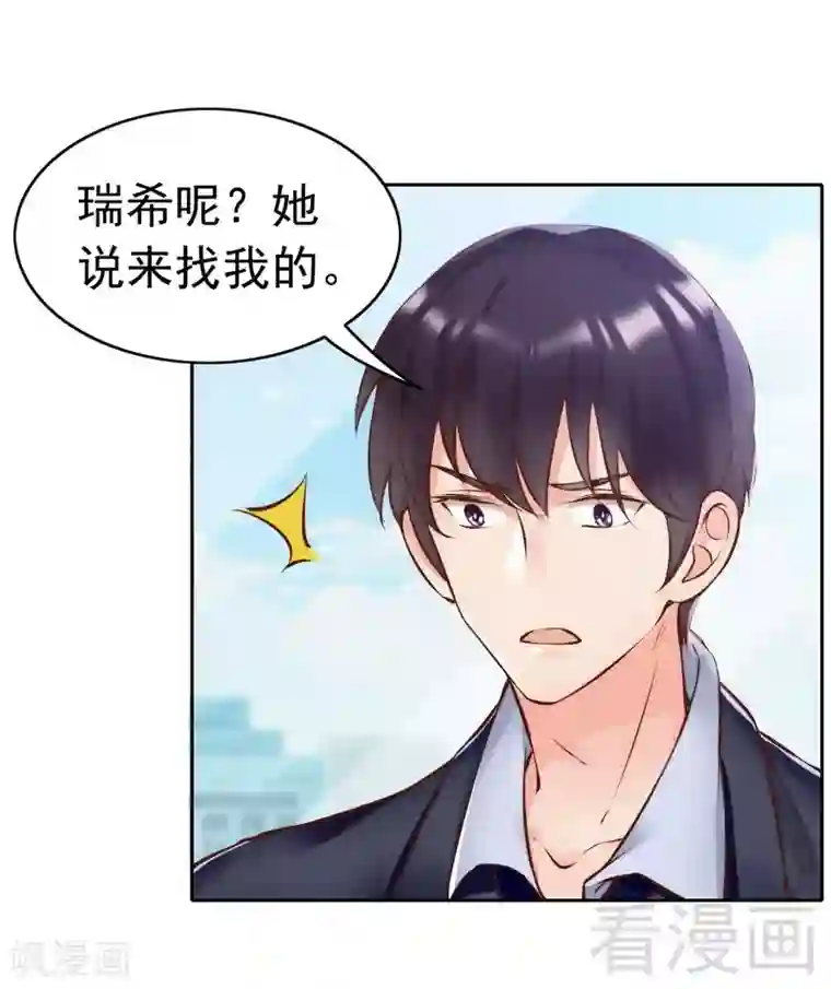 老婆大人有点冷第118话 螳螂捕蝉黄雀在后