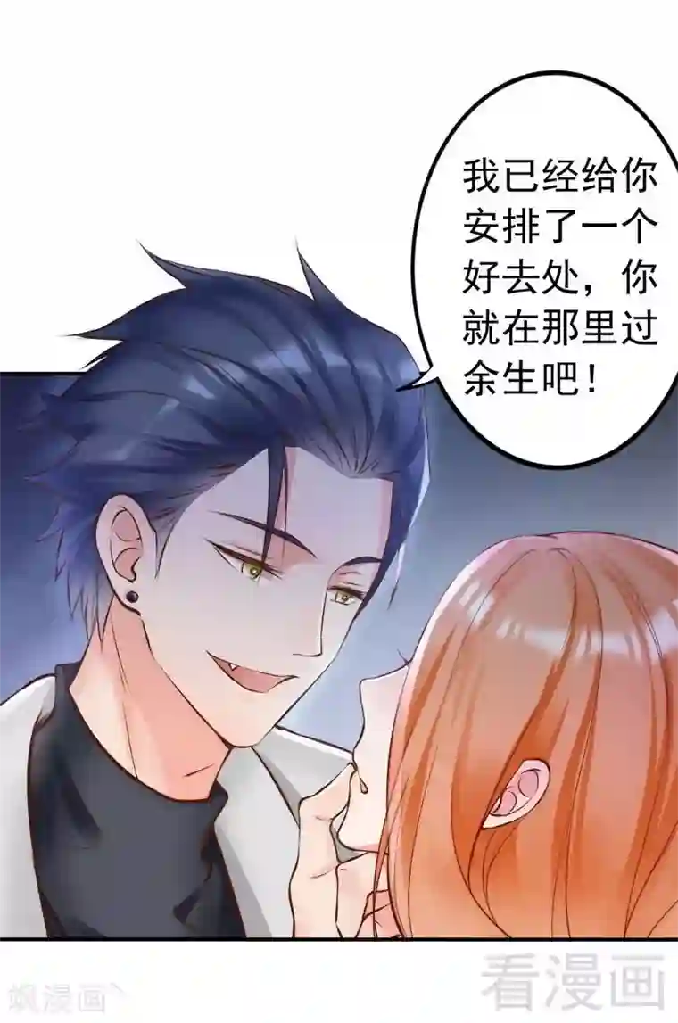 老婆大人有点冷第118话 螳螂捕蝉黄雀在后