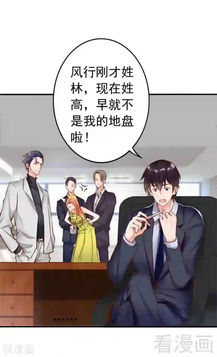 老婆大人有点冷第118话 螳螂捕蝉黄雀在后