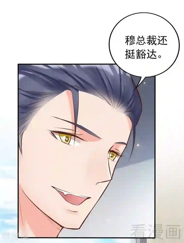 老婆大人有点冷第118话 螳螂捕蝉黄雀在后