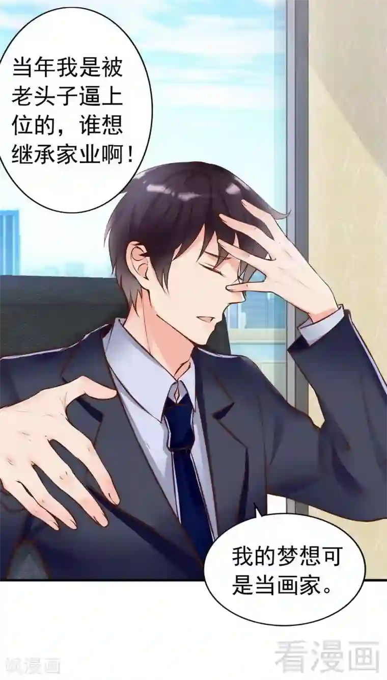 老婆大人有点冷第118话 螳螂捕蝉黄雀在后