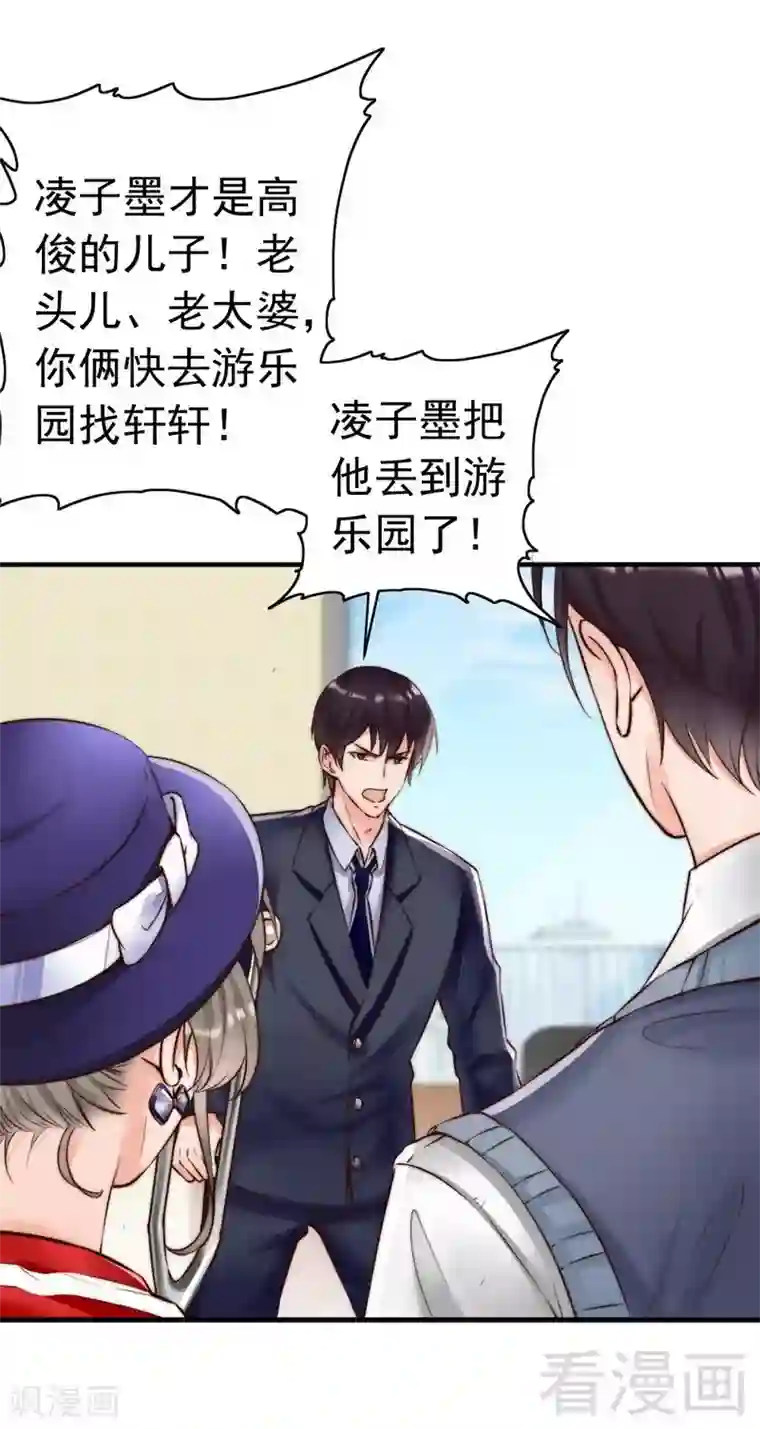 老婆大人有点冷第119话 凭什么决定我的人生？