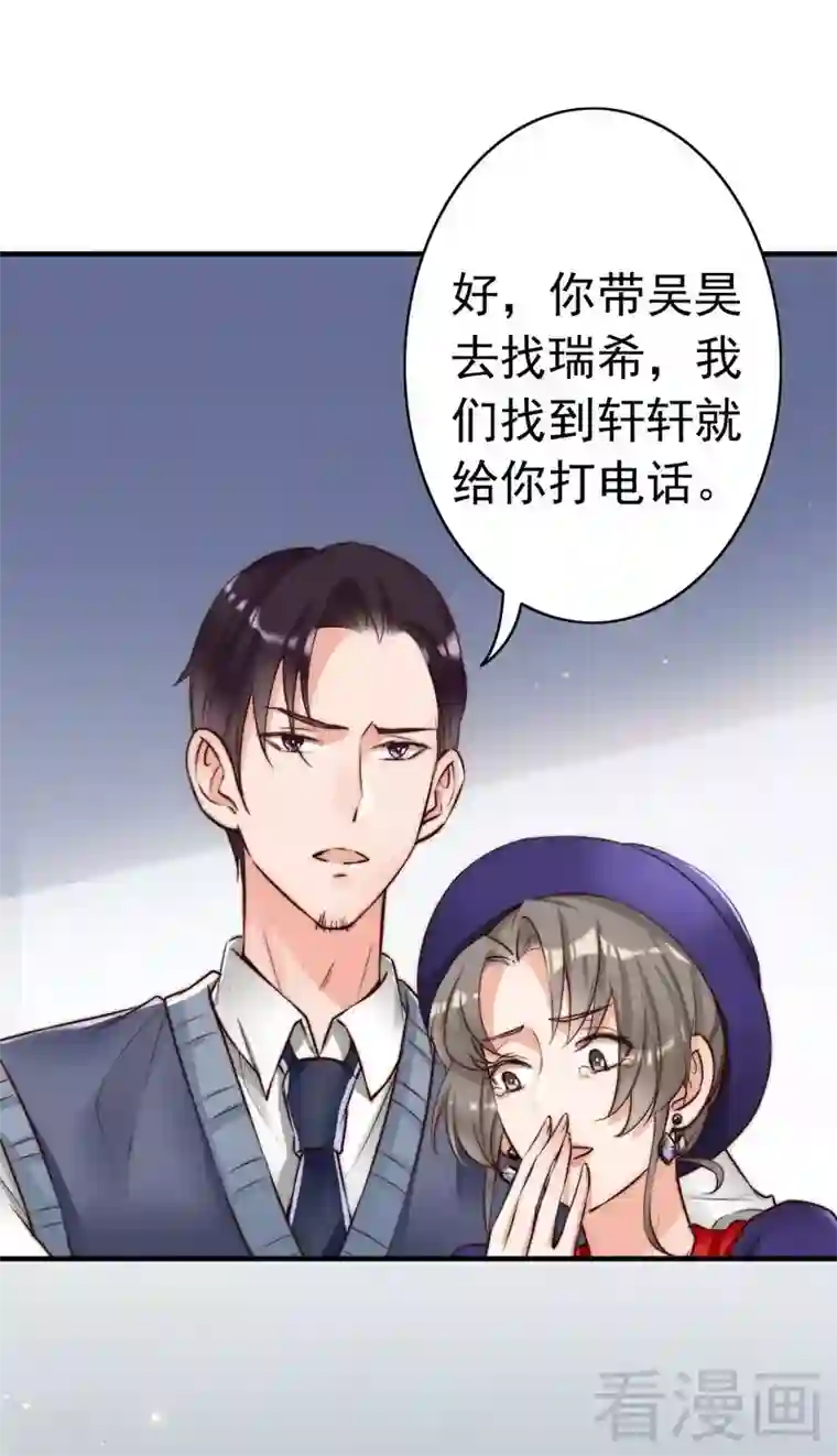 老婆大人有点冷第119话 凭什么决定我的人生？