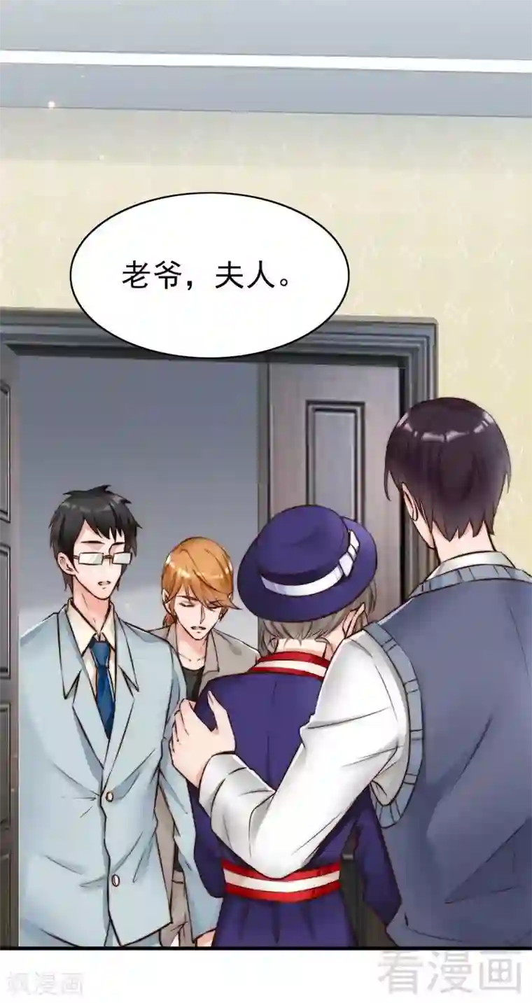 老婆大人有点冷第119话 凭什么决定我的人生？