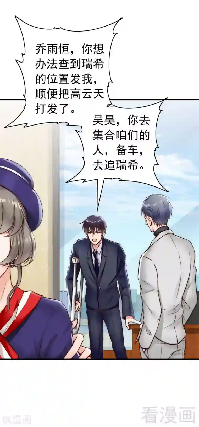 老婆大人有点冷第119话 凭什么决定我的人生？