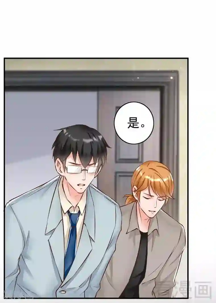 老婆大人有点冷第119话 凭什么决定我的人生？