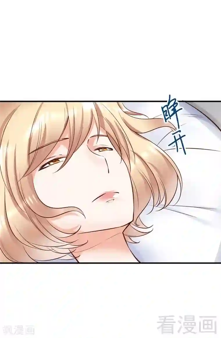 老婆大人有点冷第119话 凭什么决定我的人生？