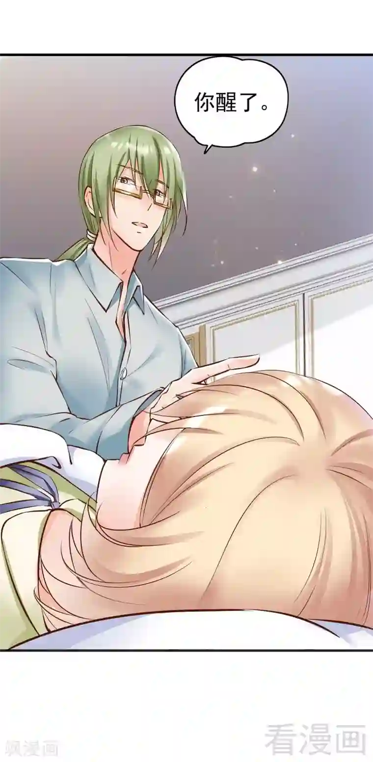 老婆大人有点冷第119话 凭什么决定我的人生？