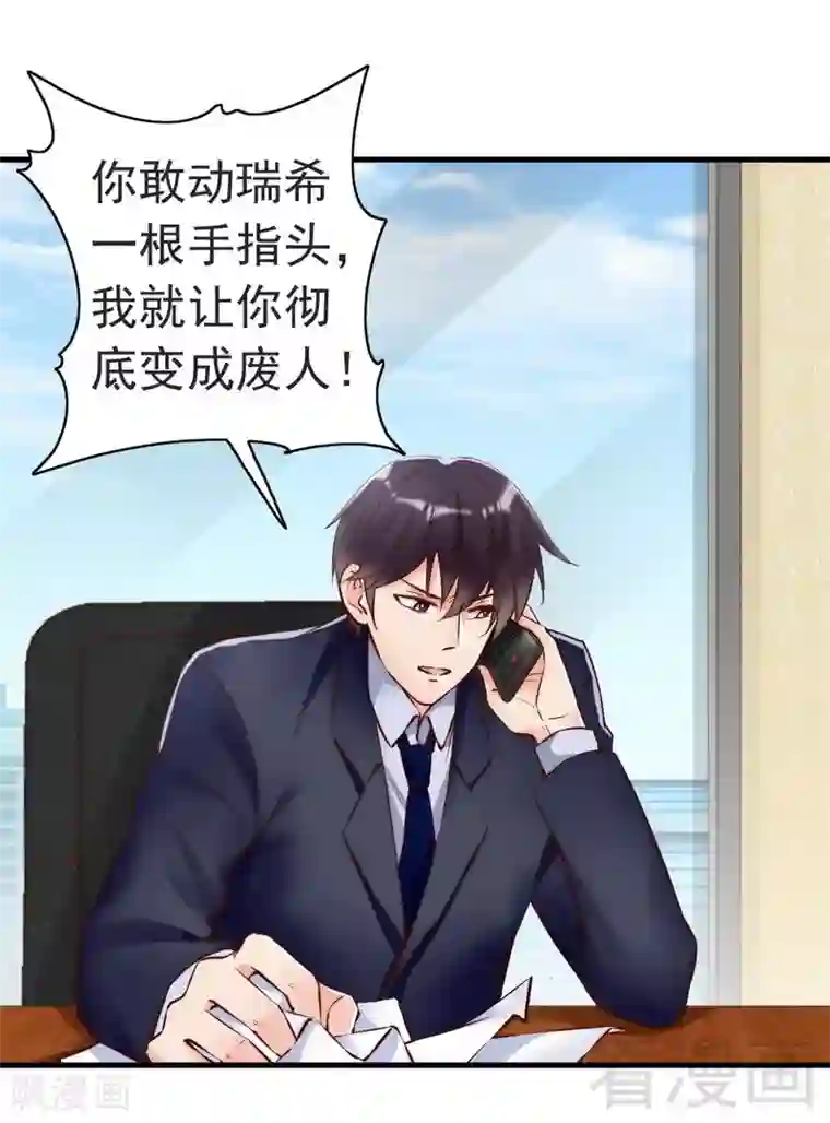 老婆大人有点冷第119话 凭什么决定我的人生？