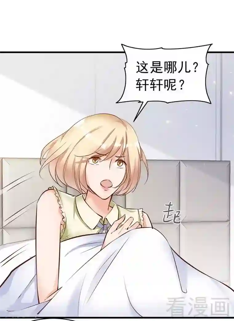 老婆大人有点冷第119话 凭什么决定我的人生？