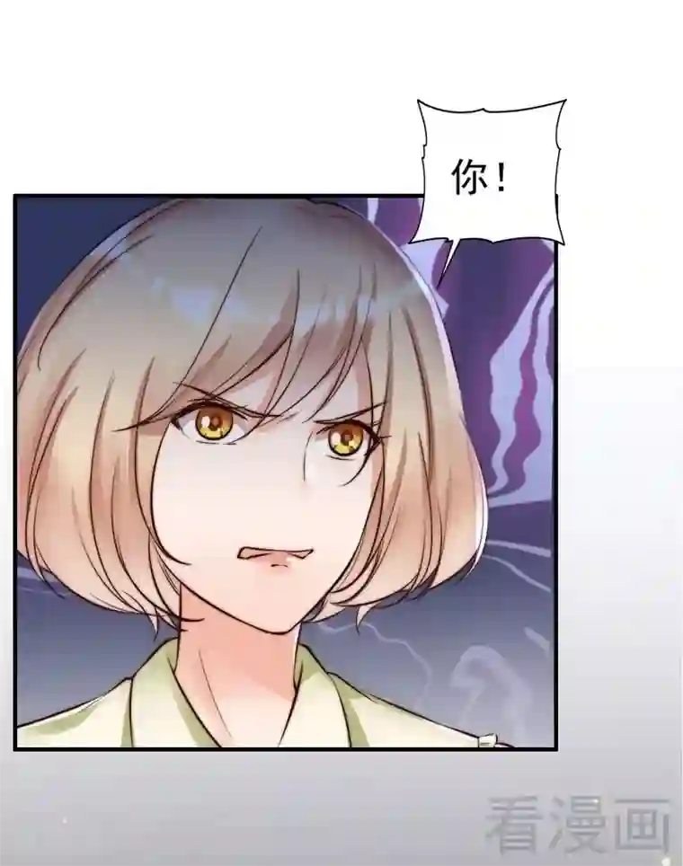 老婆大人有点冷第119话 凭什么决定我的人生？