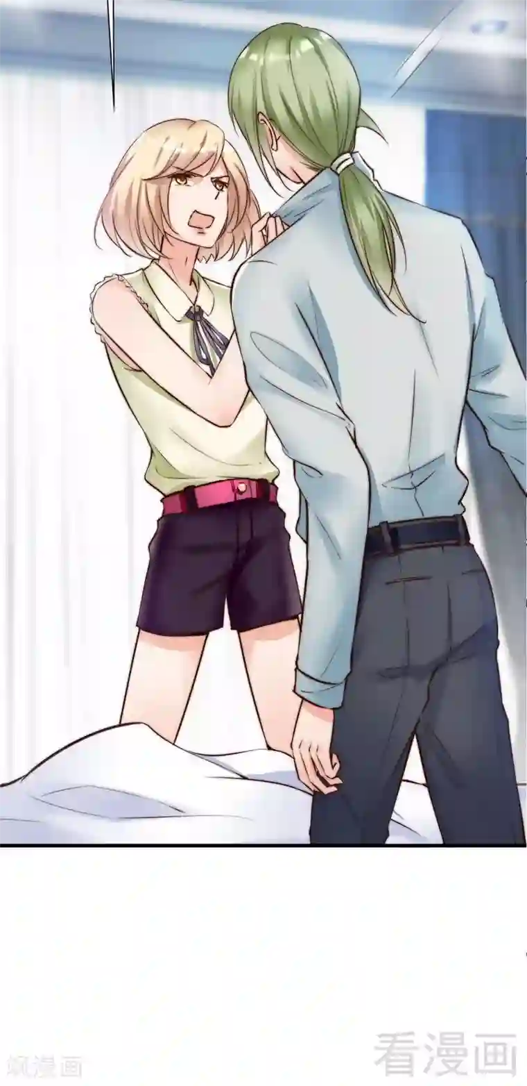 老婆大人有点冷第119话 凭什么决定我的人生？