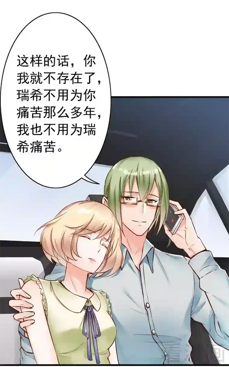 老婆大人有点冷第119话 凭什么决定我的人生？