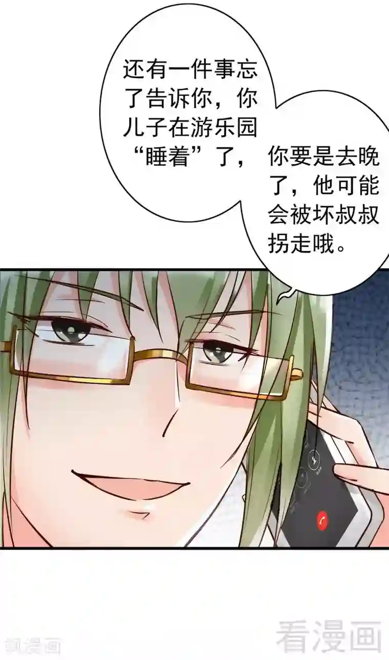 老婆大人有点冷第119话 凭什么决定我的人生？