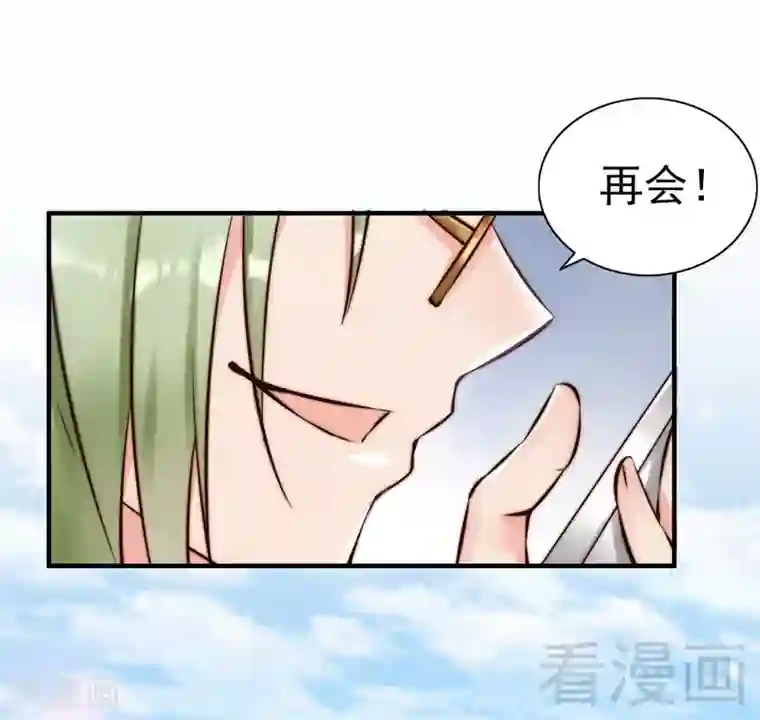 老婆大人有点冷第119话 凭什么决定我的人生？