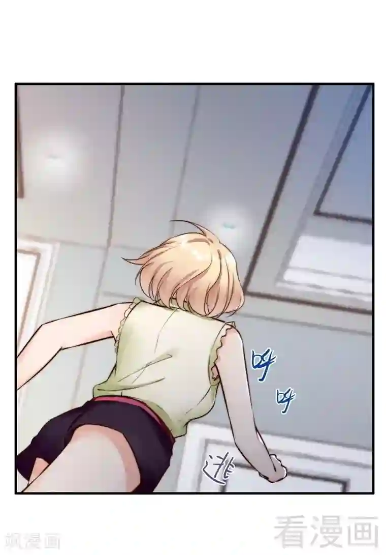 老婆大人有点冷第120话 你是我的人