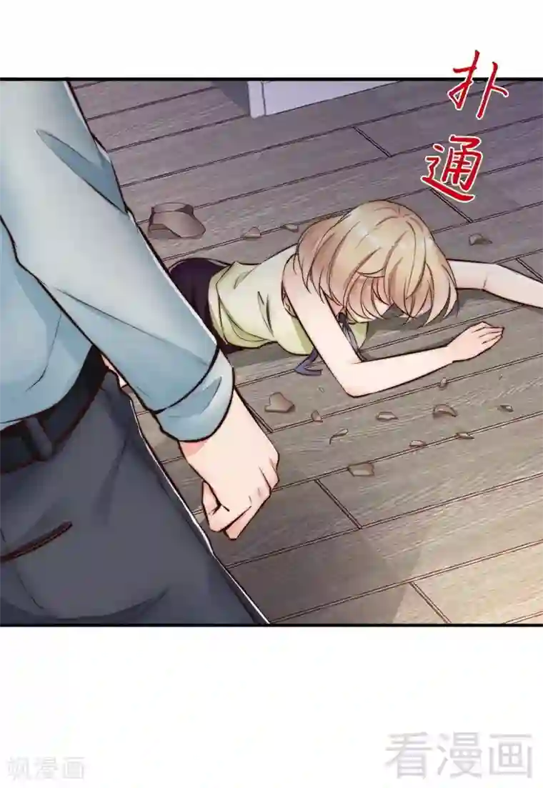 老婆大人有点冷第120话 你是我的人