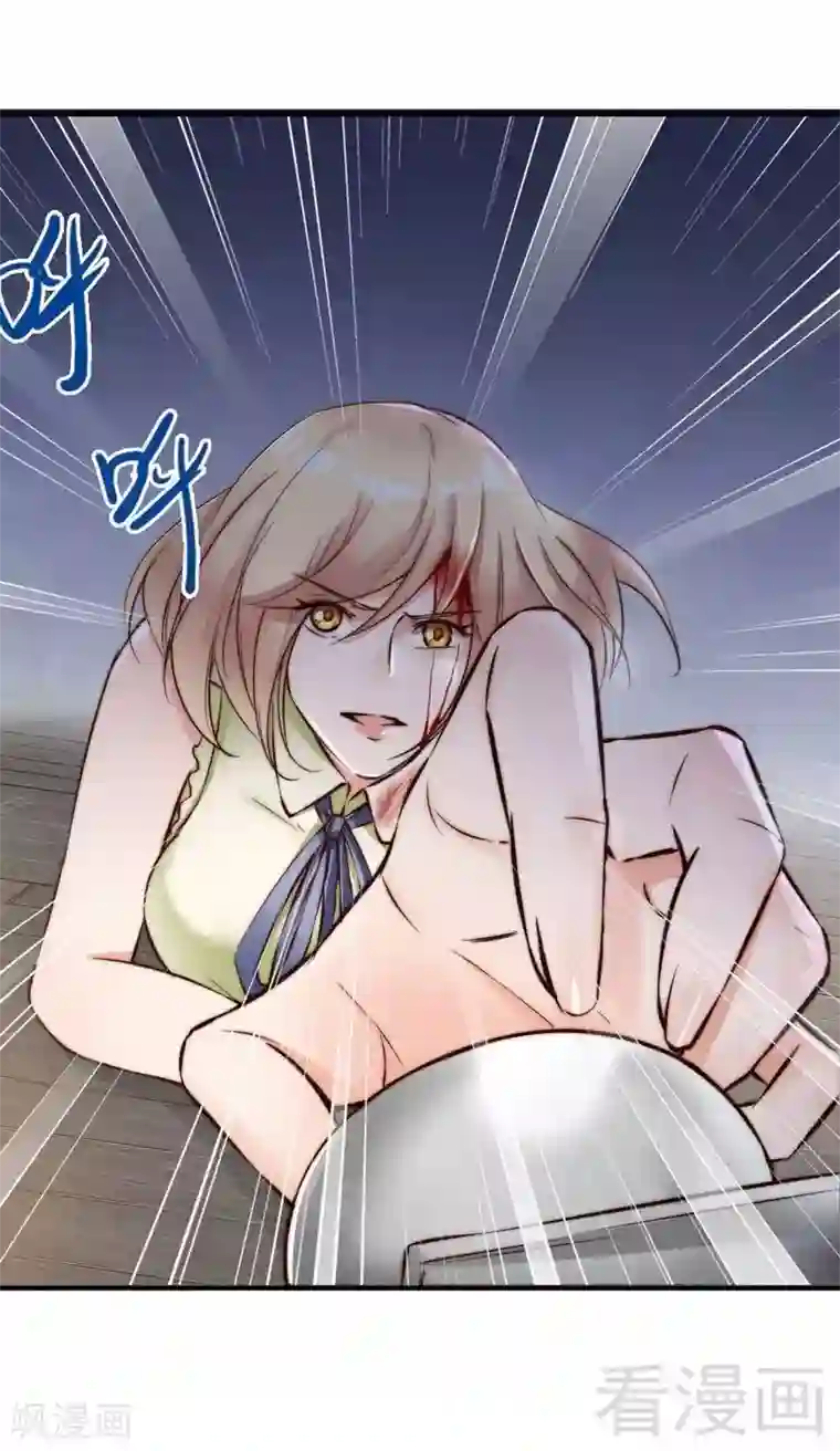 老婆大人有点冷第120话 你是我的人