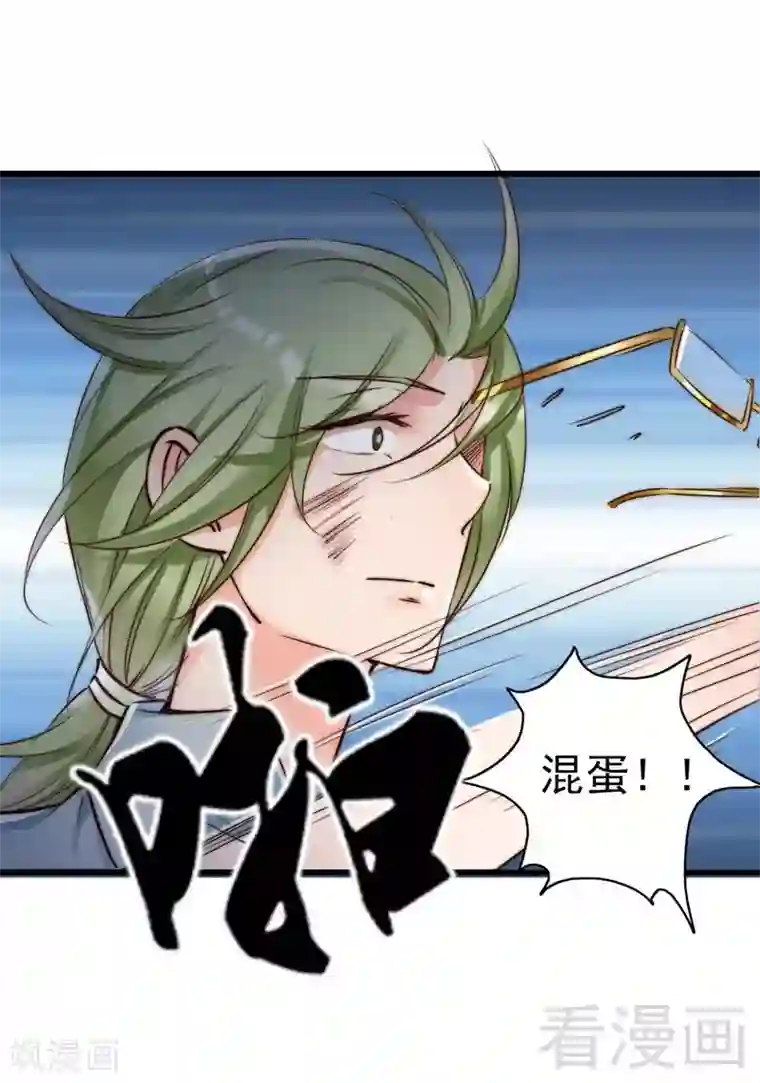 老婆大人有点冷第120话 你是我的人