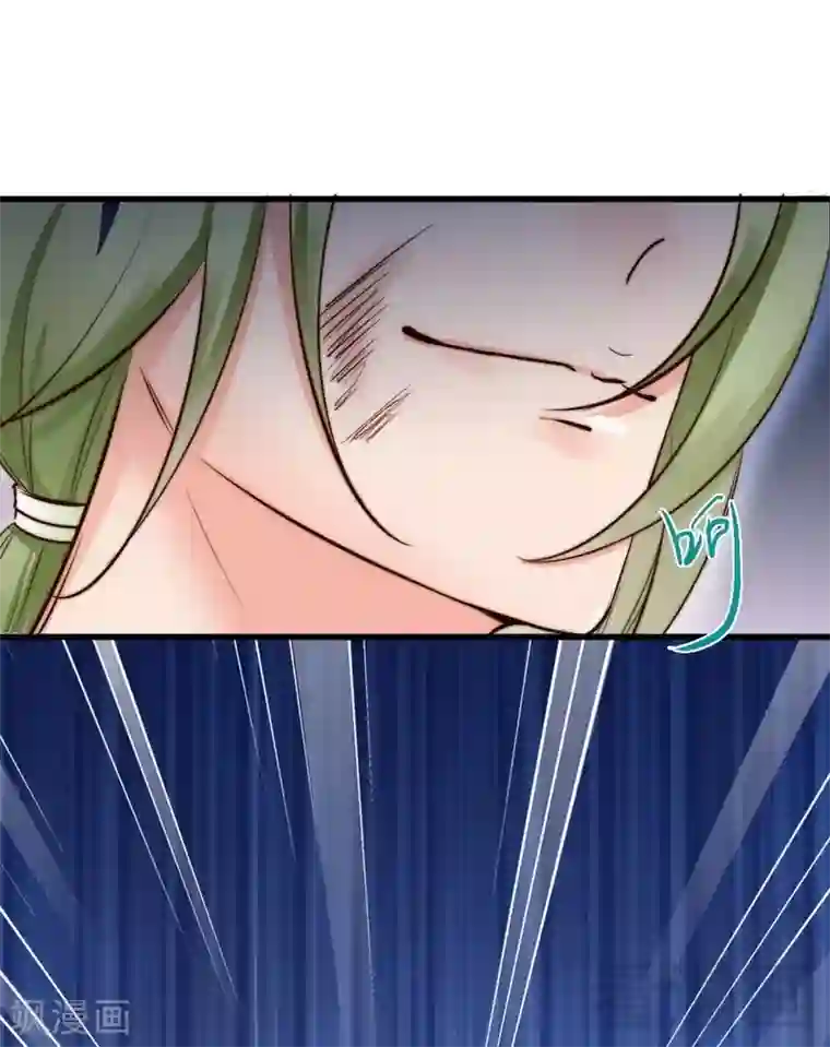 老婆大人有点冷第120话 你是我的人