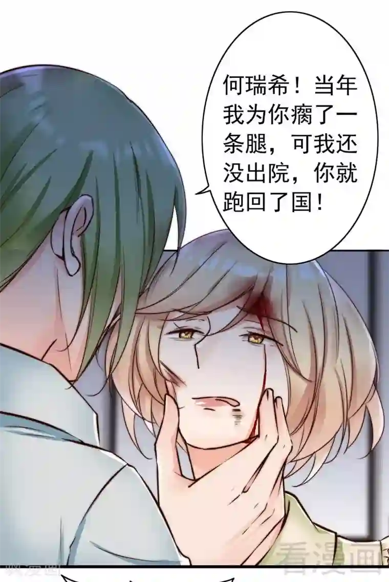 老婆大人有点冷第120话 你是我的人