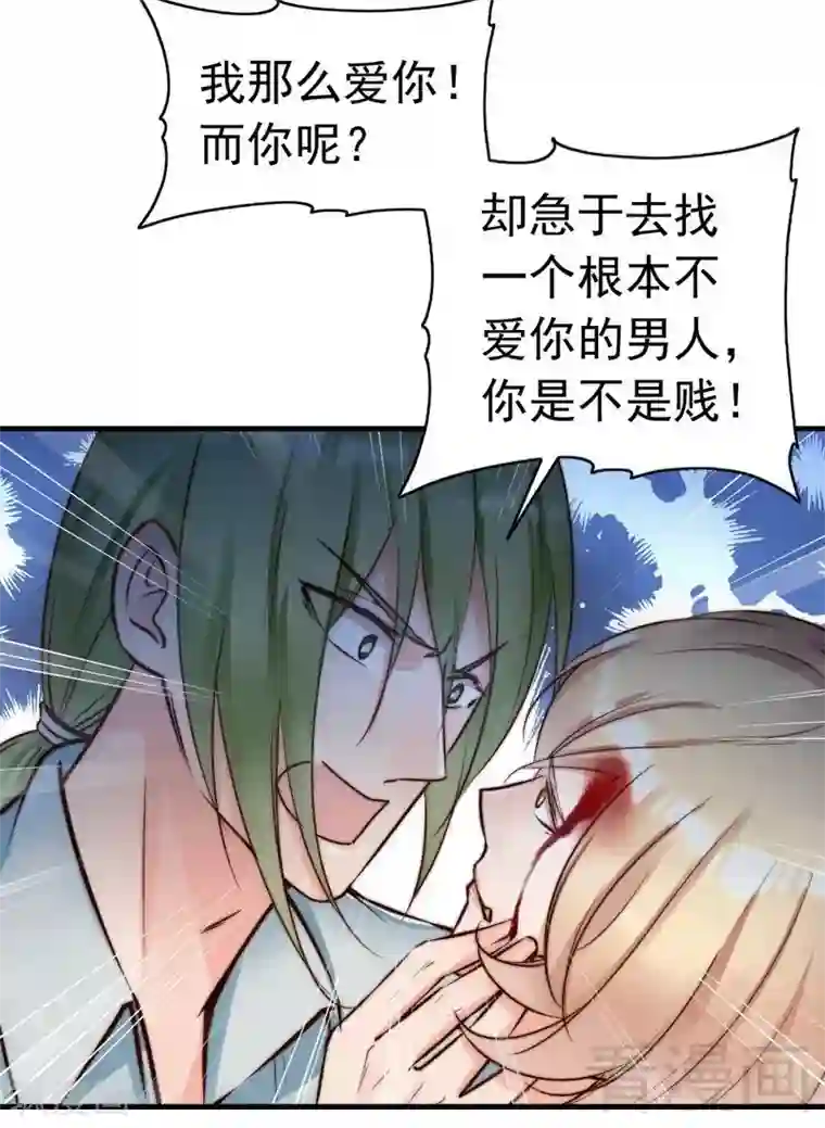 老婆大人有点冷第120话 你是我的人
