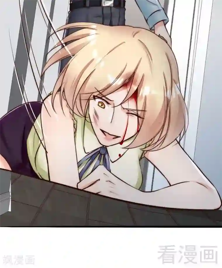 老婆大人有点冷第120话 你是我的人